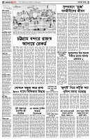 পৃষ্ঠা-২।-দেশের-খবর