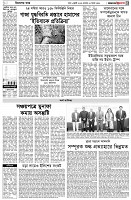 পৃষ্ঠা-৩।-বিদেশের-খবর