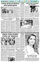 পৃষ্ঠা-৬।-খেলাধুলা
