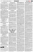 পৃষ্ঠা-৭।-খবর