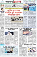 পৃষ্ঠা-৮।-শেষের-পাতা