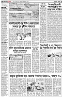 পৃষ্ঠা-২।-দেশের-খবর