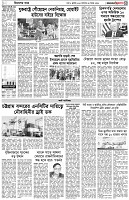 পৃষ্ঠা-৩।-বিদেশের-খবর