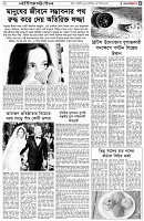 পৃষ্ঠা-৫।-লাইফস্টাইল