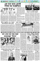 পৃষ্ঠা-৬।-খেলাধুলা
