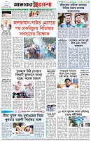 পৃষ্ঠা-৮।-শেষের-পাতা