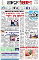 পৃষ্ঠা-১।-প্রথম-পাতা