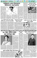 পৃষ্ঠা-৬।-খেলাধুলা