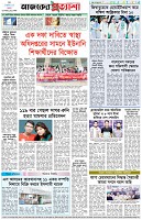পৃষ্ঠা-৮।-শেষের-পাতা