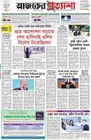 পৃষ্ঠা-১।-প্রথম-পাতা