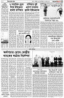 পৃষ্ঠা-৩।-বিদেশের-খবর