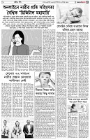 পৃষ্ঠা-৫।-নারী-ও-শিশু