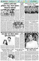 পৃষ্ঠা-৬।-খেলাধুলা