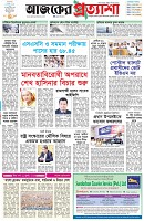 পৃষ্ঠা-১।-প্রথম-পাতা
