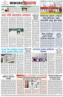 পৃষ্ঠা-৮।-শেষের-পাতা