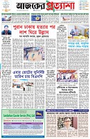 পৃষ্ঠা-১।-প্রথম-পাতা