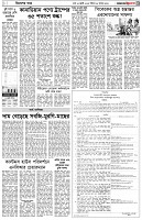 পৃষ্ঠা-৩।-বিদেশের-খবর
