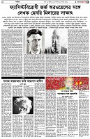 পৃষ্ঠা-৫।-সাহিত্য