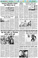 পৃষ্ঠা-৬।-খেলাধুলা