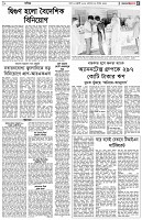 পৃষ্ঠা-৫।-বাণিজ্য
