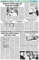পৃষ্ঠা-৬।-খেলাধুলা