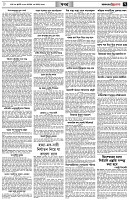 পৃষ্ঠা-৭।-খবর