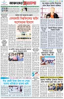 পৃষ্ঠা-৮।-শেষের-পাতা