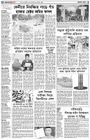 পৃষ্ঠা-২।-দেশের-খবর