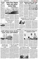 পৃষ্ঠা-৩।-বিদেশের-খবর