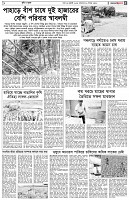 পৃষ্ঠা-৫।-কৃষি-ও-কৃষক