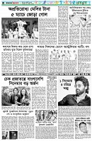 পৃষ্ঠা-৬।-খেলাধুলা