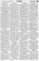 পৃষ্ঠা-৭।-খবর