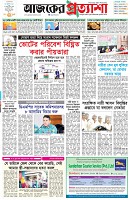 পৃষ্ঠা-১।-প্রথম-পাতা