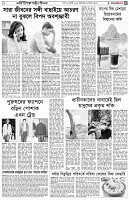 পৃষ্ঠা-৫।-লাইফস্টাইল