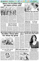 পৃষ্ঠা-৬।-খেলাধুলা