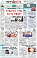 পৃষ্ঠা-৮।-শেষের-পাতা