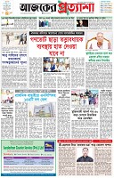 পৃষ্ঠা-১।-প্রথম-পাতা