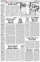 পৃষ্ঠা-২।-দেশের-খবর