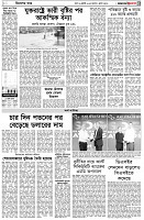পৃষ্ঠা-৩।-বিদেশের-খবর
