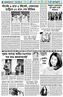পৃষ্ঠা-৬।-খেলাধুলা