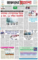 পৃষ্ঠা-১।-প্রথম-পাতা