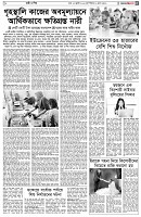 পৃষ্ঠা-৫।-নারী-ও-শিশু