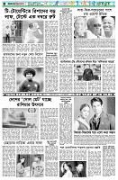 পৃষ্ঠা-৬।-খেলাধুলা