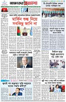 পৃষ্ঠা-৮।-শেষের-পাতা