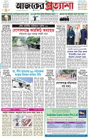 পৃষ্ঠা-১।-প্রথম-পাতা