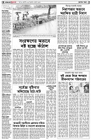 পৃষ্ঠা-২।-দেশের-খবর
