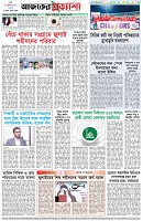 পৃষ্ঠা-৮।-শেষের-পাতা