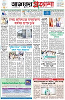 পৃষ্ঠা-১।-প্রথম-পাতা