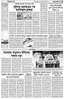 পৃষ্ঠা-৩।-বিদেশের-খবর