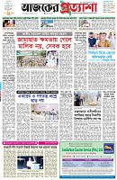 পৃষ্ঠা-১।-প্রথম-পাতা